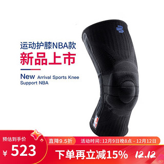 保而防 Sports Knee Support NBA 护膝 经典黑 L