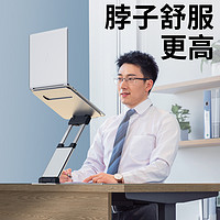 TOUNEE 笔记本电脑支架托架子桌面增高型可升降站立着工作办公室折叠式可悬空调节抬高手提铝合金