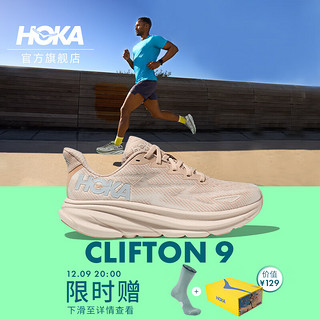 HOKA ONE ONE 男款秋冬克利夫顿9跑步鞋CLIFTON 9 舒适缓震轻盈回弹轻量舒适 流沙色/蛋酒色 （赠跑步袜礼盒） 42.5