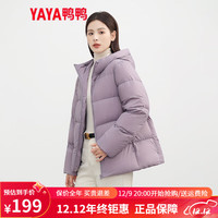 鸭鸭羽绒服鸭鸭（YAYA）羽绒服女短款轻薄款面包服小个子时尚连帽保暖外套KL 浅紫色 XL