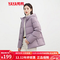 鸭鸭（YAYA）羽绒服女短款轻薄款面包服小个子时尚连帽保暖外套KL 浅紫色 XL