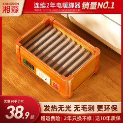 湘森 实木取暖器家用暖脚器烤火箱小型烤脚电火桶烤火炉烘脚神器TT