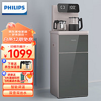 PHILIPS 飞利浦 茶吧机家用智能遥控双出水下置水桶大屏显示24h保温制冷可选立式饮水机 金色ADD4886