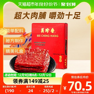 88VIP：BEE CHENG HIANG 美珍香 切片烧烤猪肉 180g