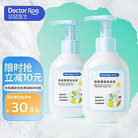 袋鼠医生 DOCTOR.ROO 袋鼠医生奶瓶清洗剂果蔬泡泡净餐具清洗婴儿奶嘴玩具清洗液果蔬清洁剂A类 500ml*2瓶