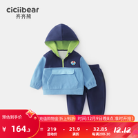齐齐熊 cicibear男童加绒套装秋冬款儿童保暖摇粒绒外套冬季新 冰川蓝 73cm