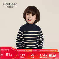齐齐熊 cicibear男童毛衣秋冬季2023加厚半高领宝宝条纹打底衫针织童装 藏青 90cm