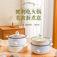 CHIGO 志高 电热火锅 双耳白色锅+PP蒸笼