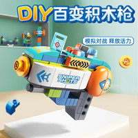 费乐（FEELO）大颗粒拼装积木玩具3-6周岁儿童79颗粒百变积木枪2205-1