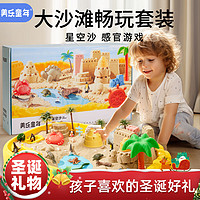 美乐 童年太空玩具沙子 6斤