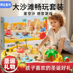 美乐 童年太空玩具沙子 6斤