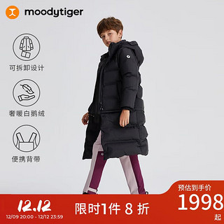 moodytiger 儿童羽绒服长款可拆卸23年冬季男女童运动保暖三合一鹅绒服