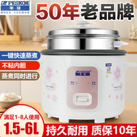 威力 WEILI半球老式电饭锅家用3升1一2一3一4一5人小型电饭煲迷你多功能蒸笼