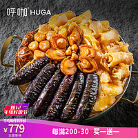 HUGA 呼咖 阖家欢大盆菜佛跳墙加热即食2500g海鲜鲍鱼海参年夜饭礼盒