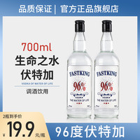 锡皇 伏特加 96度高度烈酒 700mL*1瓶