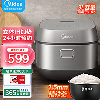 Midea 美的 电饭煲电饭锅 3升灶火IH大火力 立体透芯火力1.5MM精铁厚釜一键可拆洗上盖24小时预约CFB3036H