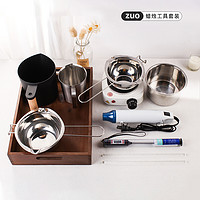 ZUO 自制香薰蜡烛工具套装温度计化蜡锅加热炉融蜡手工制作diy材料