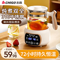 抖音超值购：CHIGO 志高 养生壶多功能家用大容量煮茶器办公室小型玻璃电水壶养身茶壶
