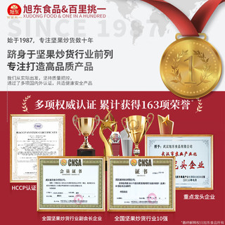 XUDONG FOOD 旭东 百里挑一原味南瓜子独立小包装500
