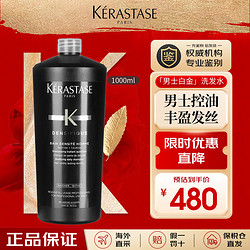 KÉRASTASE 卡诗 男士白金洗发水 1000ml