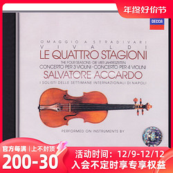 现货维瓦尔第-名琴四季CD 阿卡多小提琴 4220652