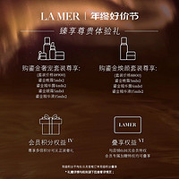 LA MER 海蓝之谜 鎏金奢宠套装淡纹保湿紧致饱满护肤套装