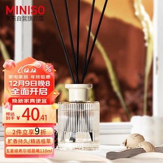 MINISO 名创优品 五星级酒店香系列无火香薰室内卧室香氛生日礼物希尔城晨曦110mL