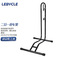 LeBycle 乐百客 山地公路自行车支架停车架挂架子室内站架立式展示架单车修车维修架通用可调节挂钩