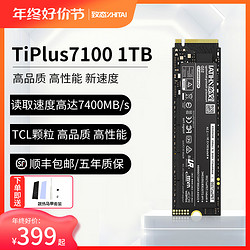 ZHITAI 致态 长江存储TiPlus 7100 1TB m2台式机笔记本m.2固态硬盘1t SSD