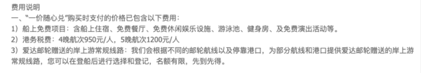 抓紧了,首航前的最后机会!人均2k+起!爱达魔都号5天/6天日韩航线邮轮 内舱/海景/阳台房