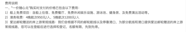 抓紧了，首航前的最后机会！人均2k+起！爱达魔都号5天/6天日韩航线邮轮 内舱/海景/阳台房