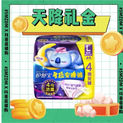 whisper 护舒宝 考拉安睡裤 4条