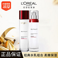 抖音超值购：L＇oreal 欧莱雅 L'ORÉAL/欧莱雅护肤复颜水乳套装补水保湿抗皱紧致水乳护肤品套装