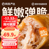 YANXUAN 网易严选 火山石烤肠 黑胡椒*3盒