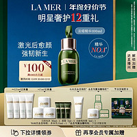 LA MER 海蓝之谜 浓缩修护精华露100ml强韧屏障紧致修护