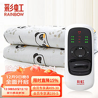 rainbow 彩虹莱妃尔 彩虹（RAINBOW）电热毯双人加厚棉料200*180cm单面棉