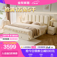 全友家居 床田园奶油风皮艺涟漪床双人床卧室带抽高箱1.5米大床129312