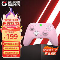 盖世小鸡GAMESIR风行者pro无线游戏手柄 switch手机安卓PC电脑ns蓝牙多模Steam双霍尔体感霍尔摇杆双人成行