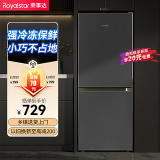 166升小冰箱小型二门电冰箱节能省电低音钛深灰色R166