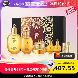 WHOO 后 护肤礼盒装 (拱辰享气韵生润颜滋养液150ml+20ml+乳110ml+20ml+霜30ml+Royal Red奢华口红#45 1.5g+秘贴精华8ml)