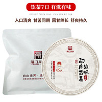 PUMEN 蒲门 勐库滋味古茶云南普洱生茶冰岛茶区亥公古树茶生普饼茶357g 普洱茶饼1*357克