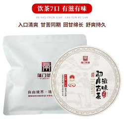 PUMEN 蒲门 勐库滋味古茶云南普洱生茶冰岛茶区亥公古树茶生普饼茶357g 普洱茶饼1*357克