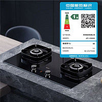 VATTI 华帝 燃气灶家用嵌入式5.7kW 猛火灶 可调节开孔尺寸灶具i10505H