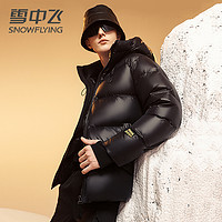 抖音超值购：雪中飞 羽绒服男2023新款加厚连帽时尚休闲羽绒保暖外套