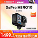 GoPro HERO 10 Black 日版高清运动相机5.3K防水骑行滑雪vlog相机