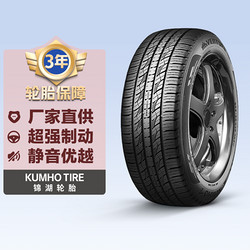 KUMHO TIRE 锦湖轮胎 凯路得 KL33 225/60R18 100H XL Kumho