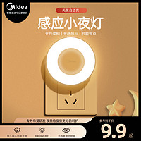 Midea 美的 小夜灯床头卧室节能LED灯睡眠氛围灯宿舍插座寝室起夜灯1040