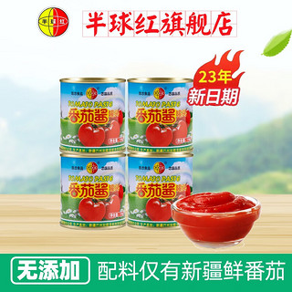 半球红 新疆番茄纯酱198g罐头 番茄纯酱198g*4罐