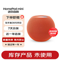 Apple 苹果 音箱 优惠商品