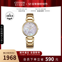 CITIZEN 西铁城 官方正品官网光动能贝母表盘防水时尚钢带女表EM0853-81Y